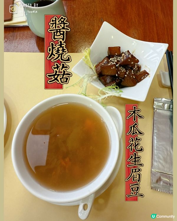 鑽石山精緻素食齋菜推薦！