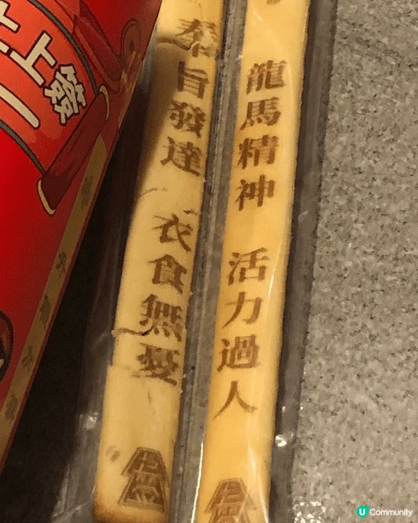 四洲甘大滋推出賀年創意禮盒，新春新玩意，一路食一路抽返支上上...