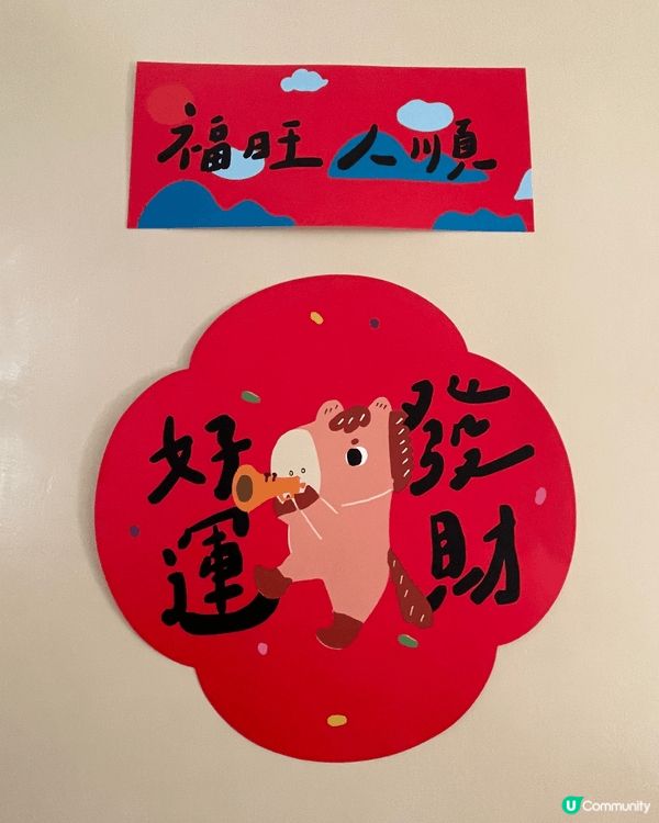 新年揮春