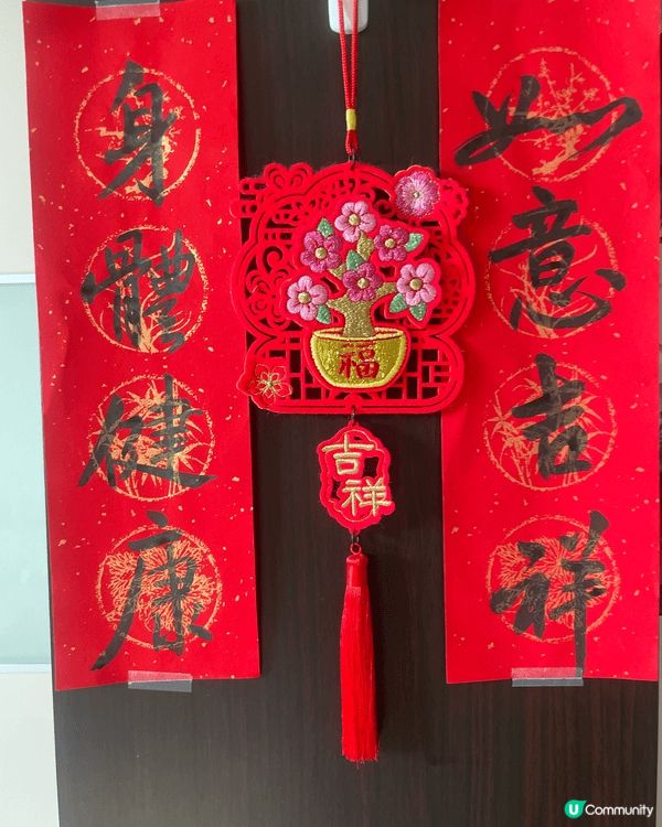 新年快樂！馬年進步！