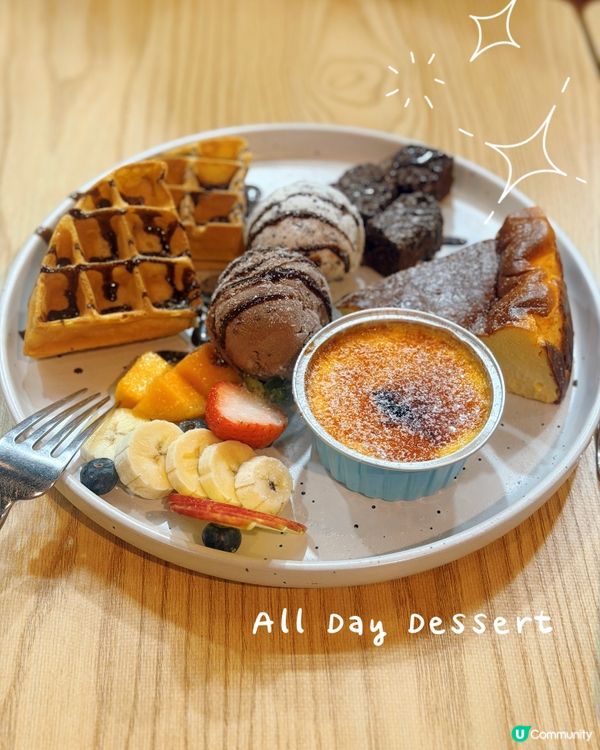 屯門甜甜地 Sweet Sweet Day 