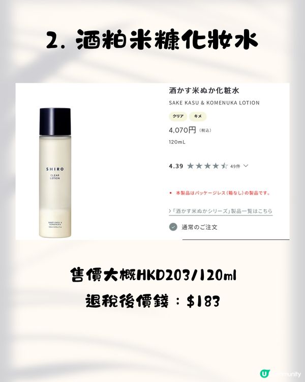 日本小眾香氛保養品牌SHIRO 10大必買推介✨必搶人氣香水／斷貨王「昆布面膜」！😍