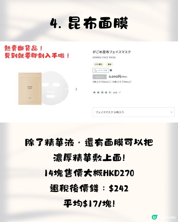 日本小眾香氛保養品牌SHIRO 10大必買推介✨必搶人氣香水／斷貨王「昆布面膜」！😍