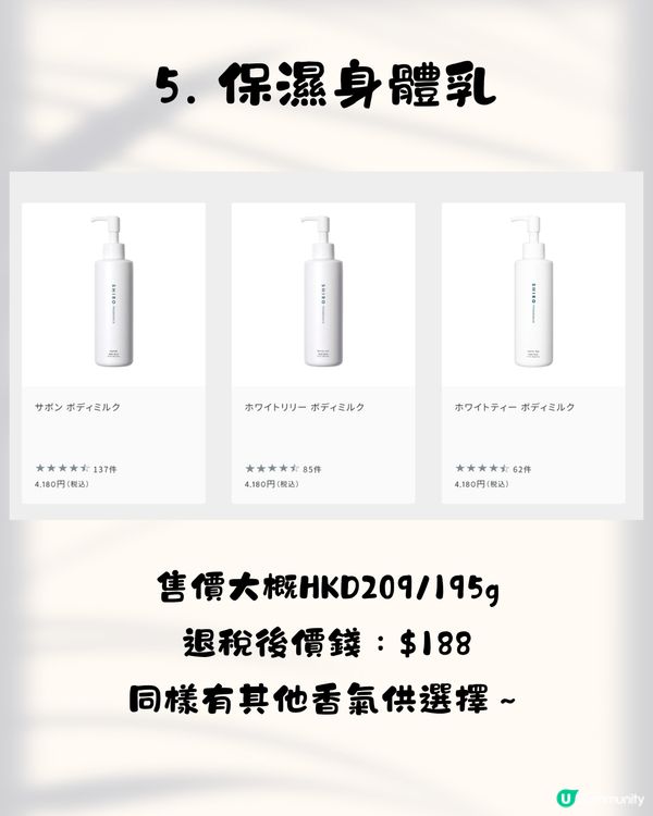 日本小眾香氛保養品牌SHIRO 10大必買推介✨必搶人氣香水／斷貨王「昆布面膜」！😍