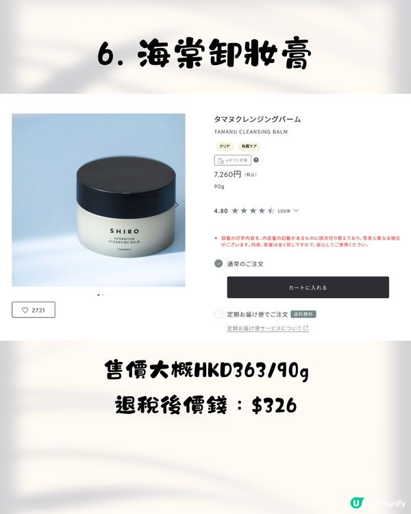 日本小眾香氛保養品牌SHIRO 10大必買推介✨必搶人氣香水／斷貨王「昆布面膜」！😍