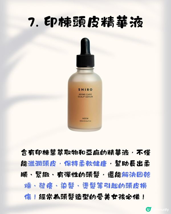 日本小眾香氛保養品牌SHIRO 10大必買推介✨必搶人氣香水／斷貨王「昆布面膜」！😍