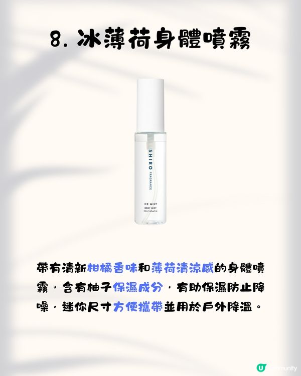 日本小眾香氛保養品牌SHIRO 10大必買推介✨必搶人氣香水／斷貨王「昆布面膜」！😍