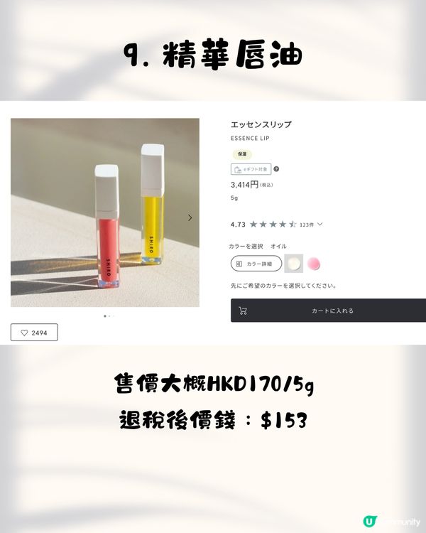 日本小眾香氛保養品牌SHIRO 10大必買推介✨必搶人氣香水／斷貨王「昆布面膜」！😍