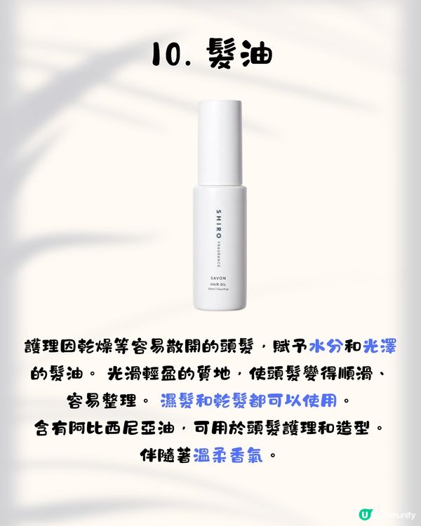 日本小眾香氛保養品牌SHIRO 10大必買推介✨必搶人氣香水／斷貨王「昆布面膜」！😍