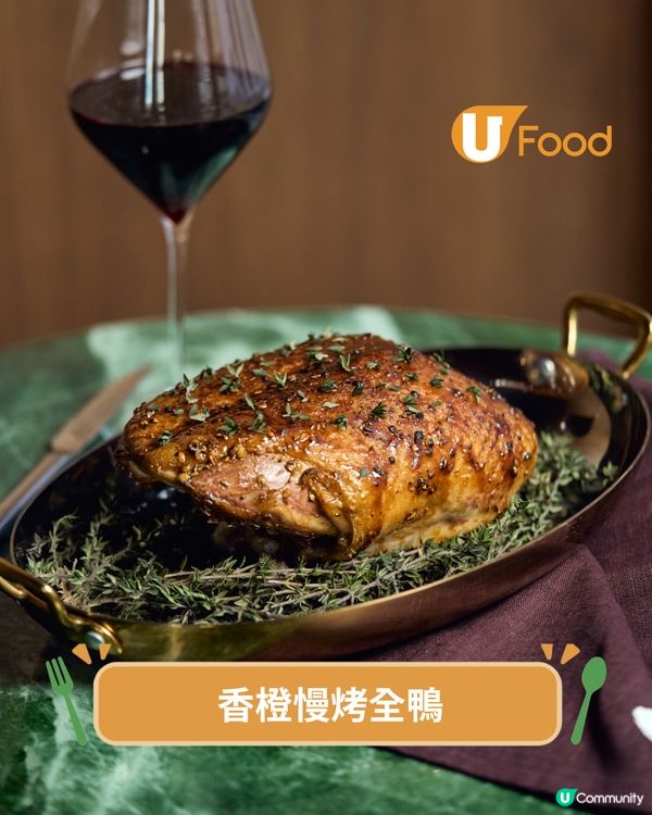   灣仔全新歐陸風法式餐館  香橙慢烤鴨/蟹肉雲吞/反烤蘋果撻                                    