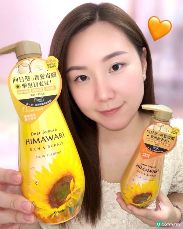 🌻 日本𝐻𝐼𝑀𝐴𝑊𝐴𝑅𝐼 向日葵𝗘𝗫活養健髮系列🌼