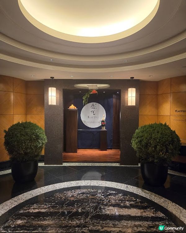 鹿悅日本餐廳 - 開年飯