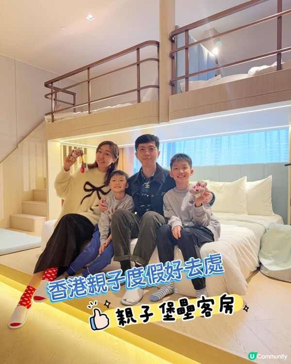 【 將軍澳親子度假好去處 】