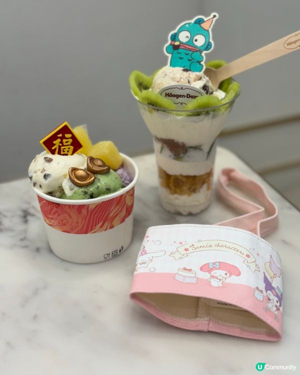 🇭🇰Häagen-Dazs雙重優惠🧧