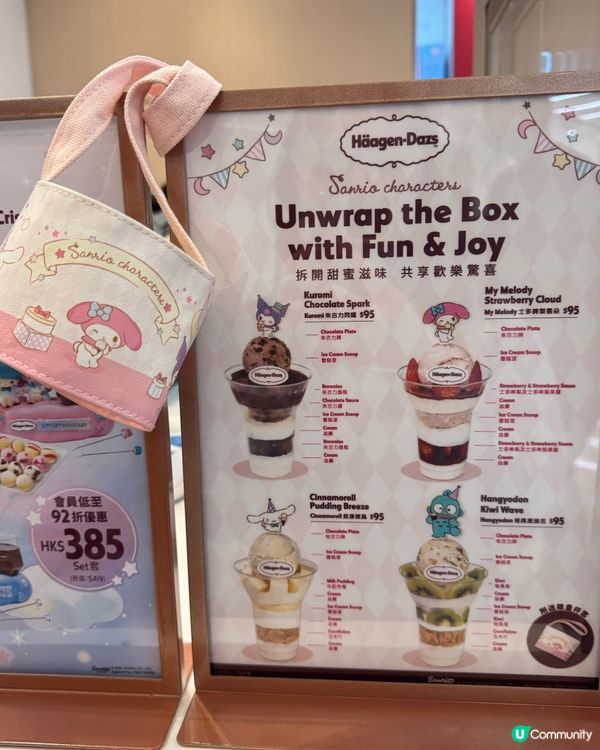 🇭🇰Häagen-Dazs雙重優惠🧧