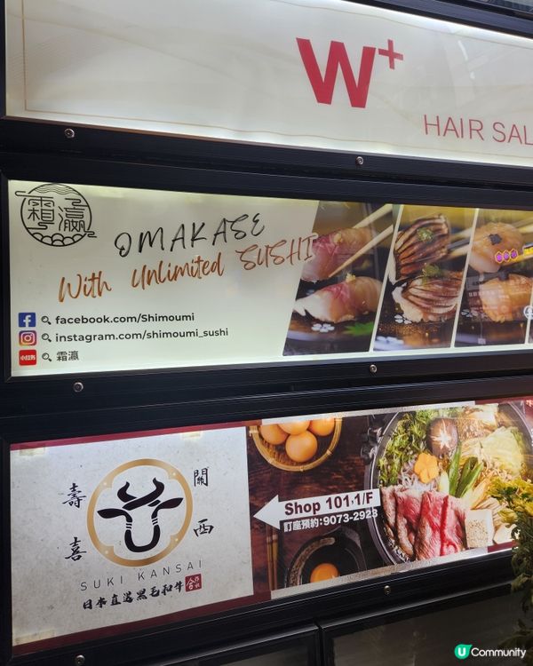 高質Omakase 金箔刺身滋味 