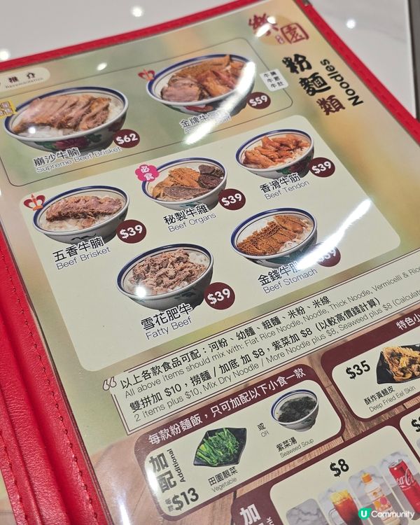 🍡元朗魚蛋樂園！$39環境舒適😋