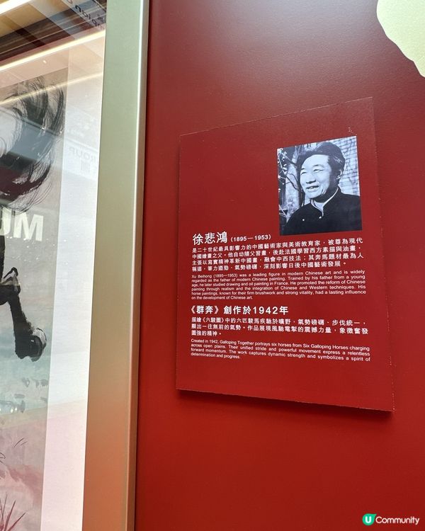 與國寶大師對話 🎨 奧海城沉浸式水墨馬體驗