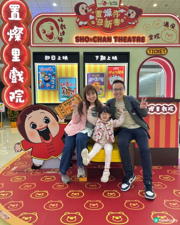 2026農曆新年打卡影靚相～