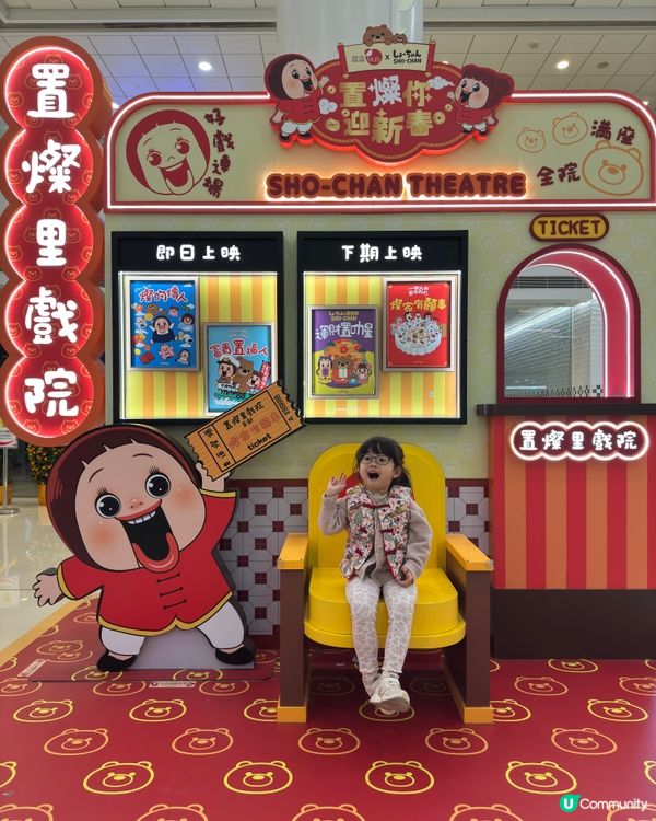 2026農曆新年打卡影靚相～