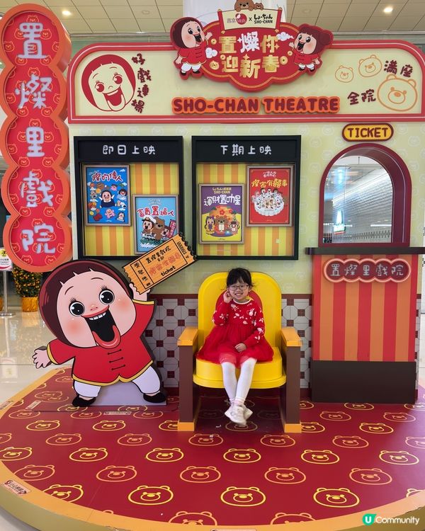 2026農曆新年打卡影靚相～