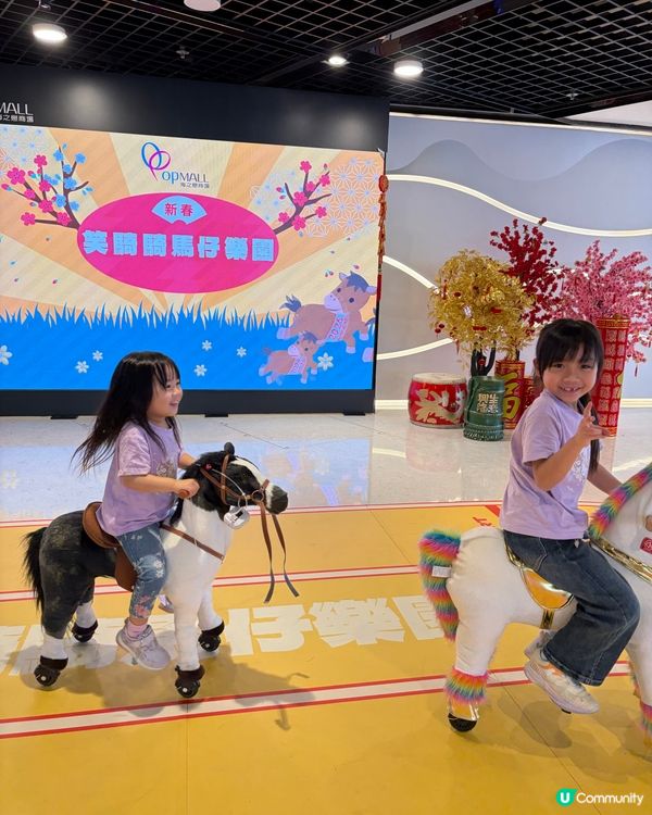 香港商場騎馬仔