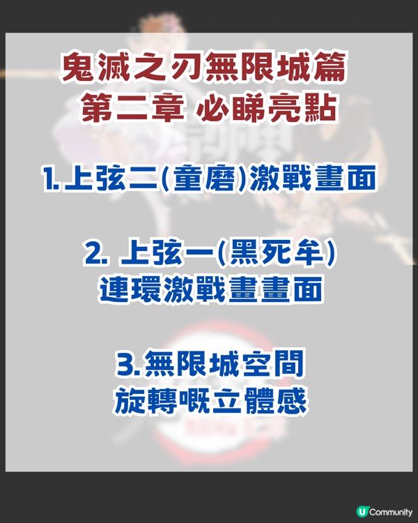 鬼滅之刃動畫工作室三大項目官宣！爆紅動畫劇場版續作/人氣手機遊戲動畫化