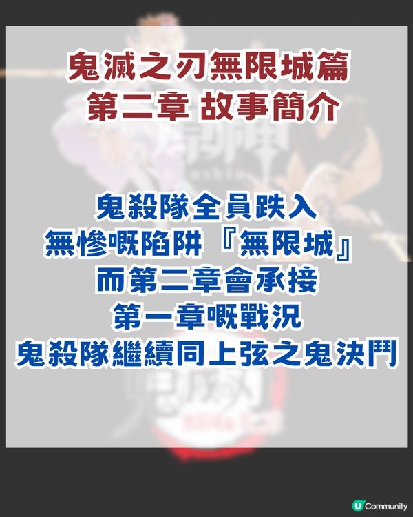 鬼滅之刃動畫工作室三大項目官宣！爆紅動畫劇場版續作/人氣手機遊戲動畫化