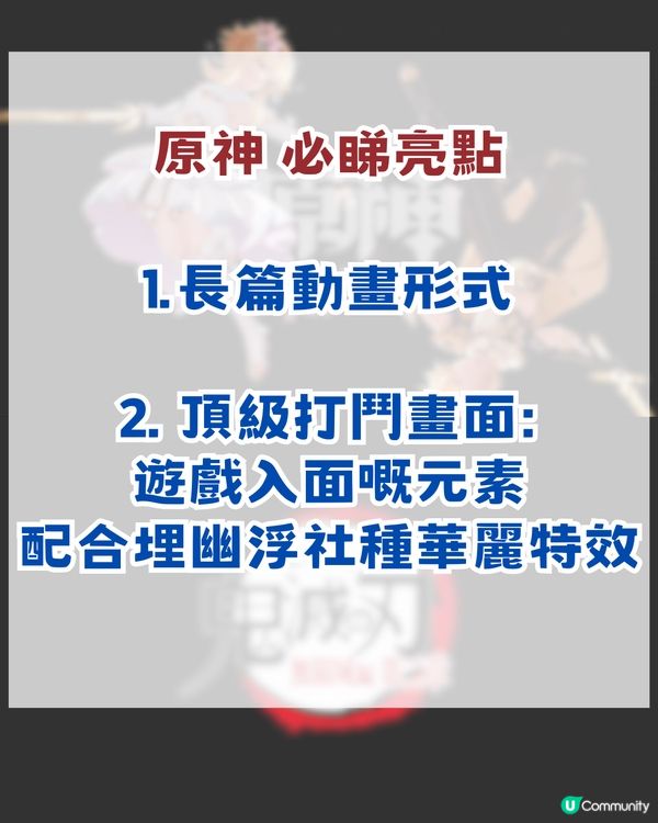 鬼滅之刃動畫工作室三大項目官宣！爆紅動畫劇場版續作/人氣手機遊戲動畫化