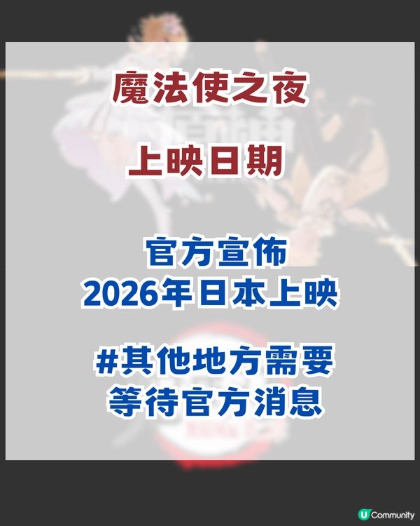 鬼滅之刃動畫工作室三大項目官宣！爆紅動畫劇場版續作/人氣手機遊戲動畫化