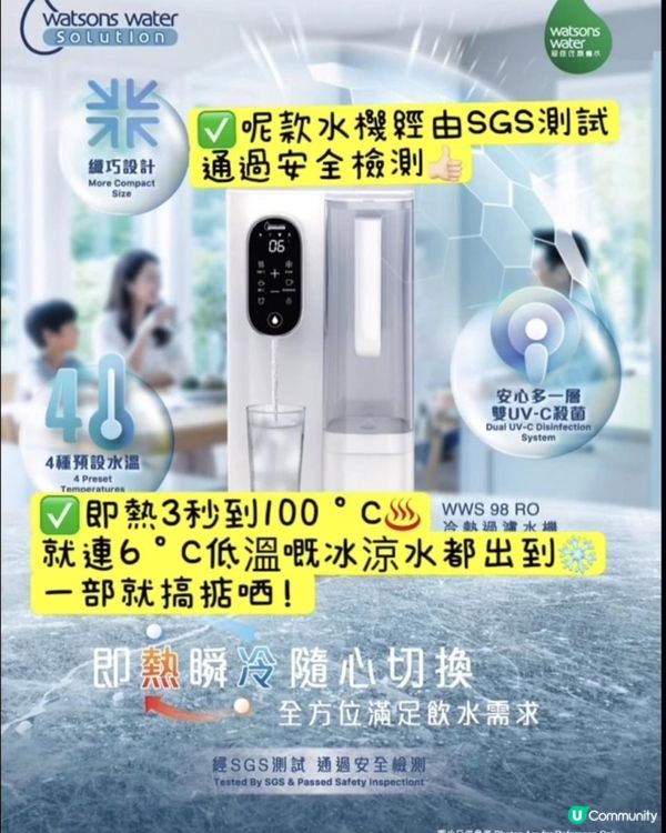 😍嘩！見到原來屈臣氏蒸餾水都有出水機🚰