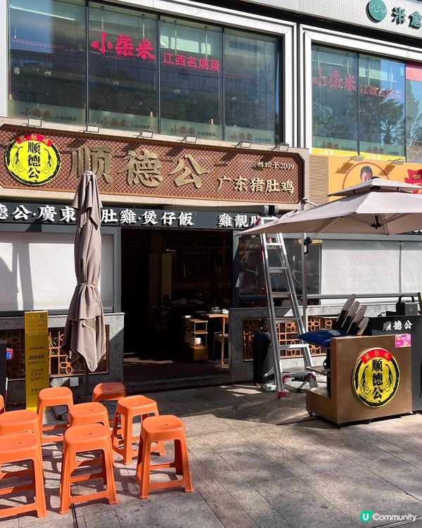 新一年肚包翅爬金山！💰✨