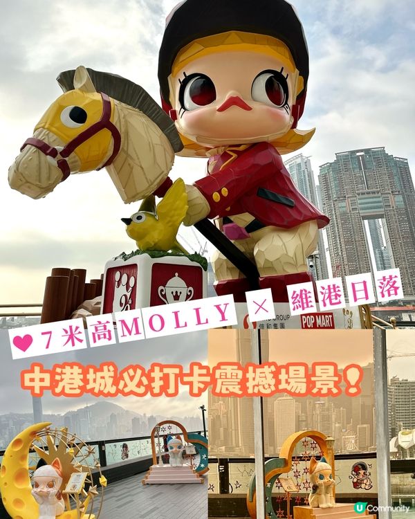 中港城限定！7米高MOLLY配維港日落夢幻感爆棚