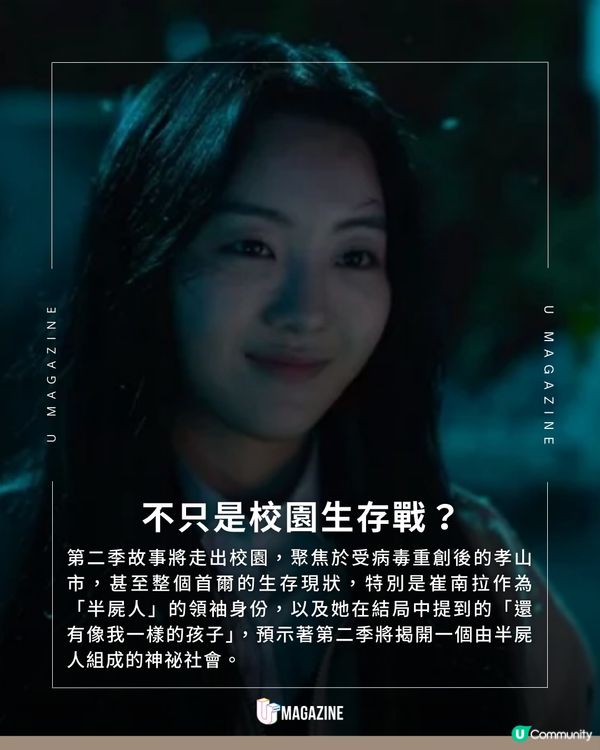 《殭屍校園2》終於殺青！進入後製階段                                    