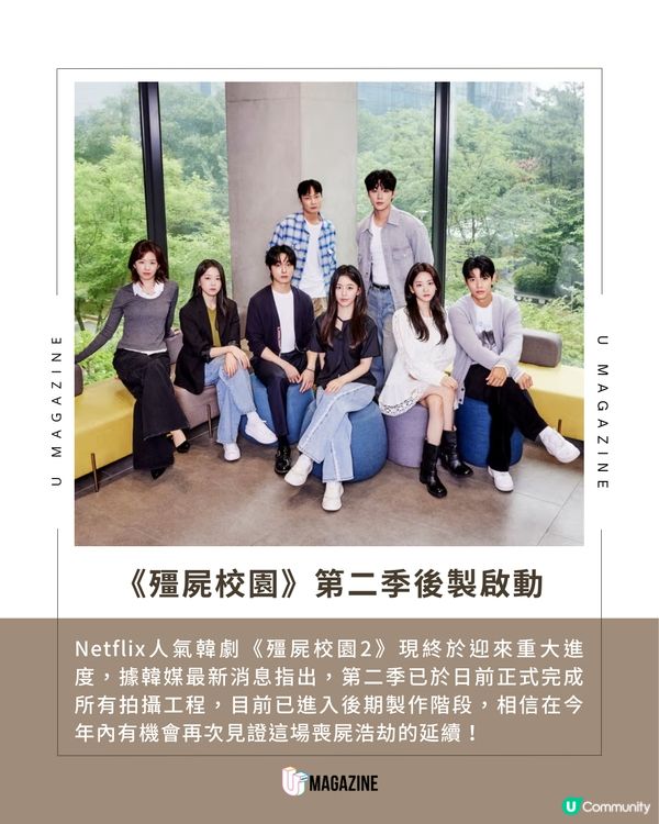 《殭屍校園2》終於殺青！進入後製階段                                    