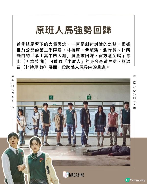 《殭屍校園2》終於殺青！進入後製階段                                    