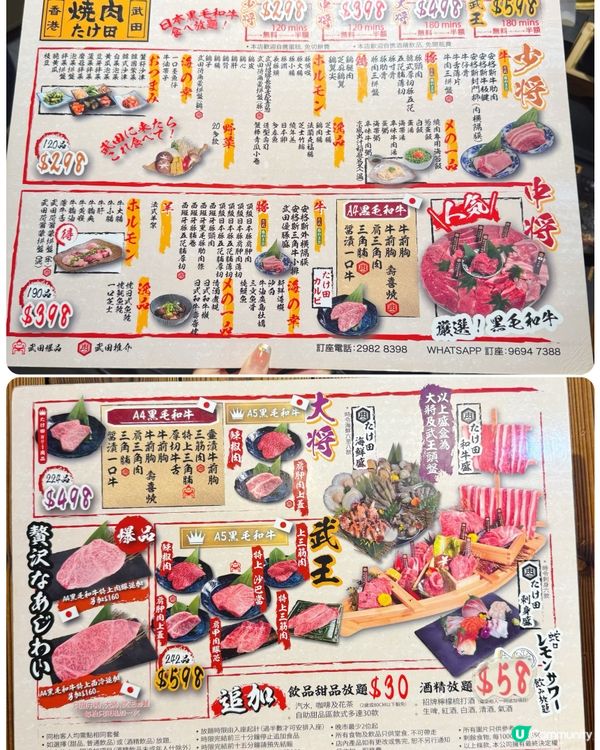 武田燒肉放題🇯🇵一秒飛日本！🥳