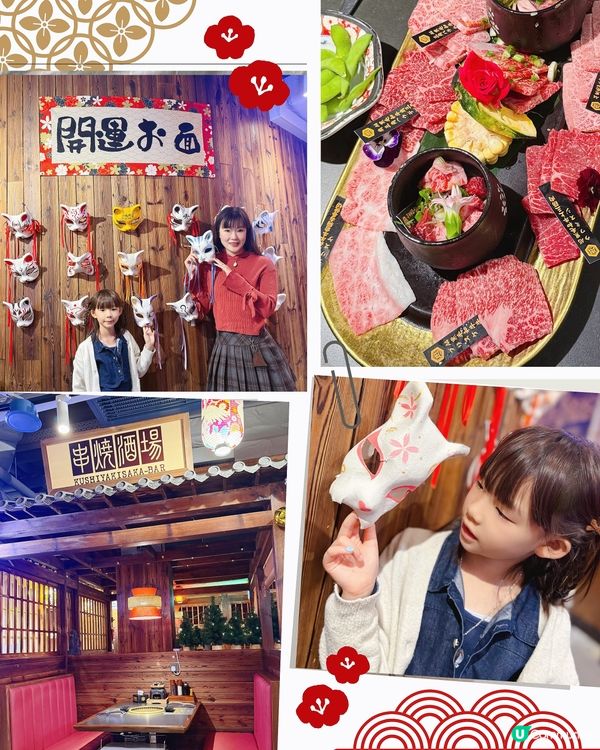 武田燒肉放題🇯🇵一秒飛日本！🥳