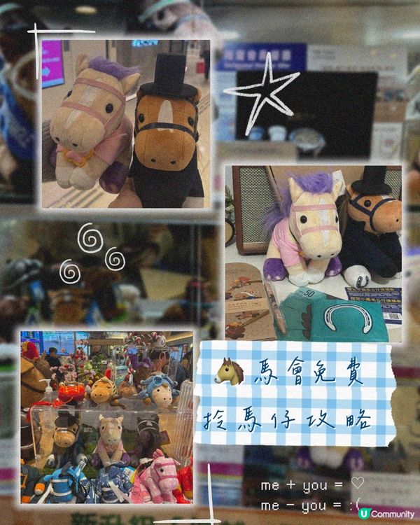 馬年開運大計！🐶🐎