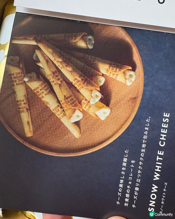 最強北海道手信「Snow White Cheese🧀」