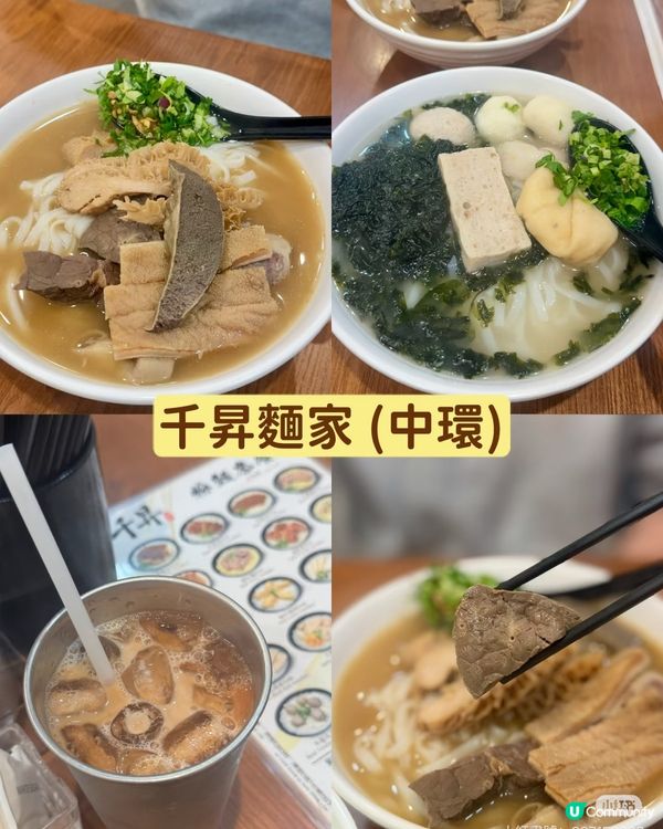 抵食牛雜河@千昇面家