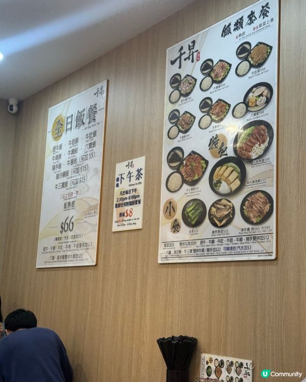 抵食牛雜河@千昇面家