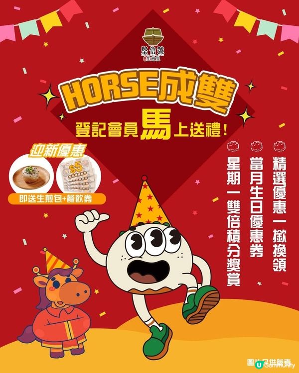 著數情報：送堅信號生煎包！呢個好食呀💓