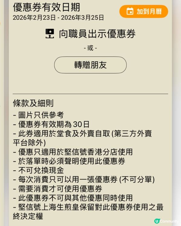 著數情報：送堅信號生煎包！呢個好食呀💓