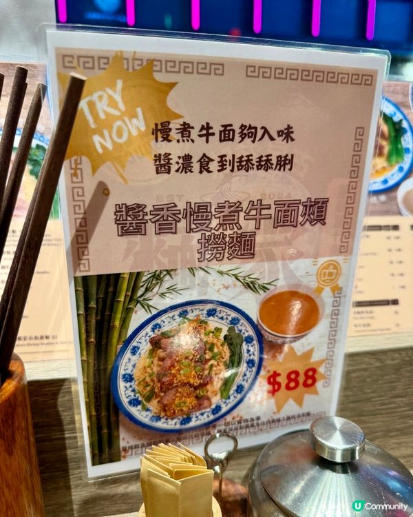 [勞蘇食]高層次既雞白湯配頭抽醬酒撈麵🌟