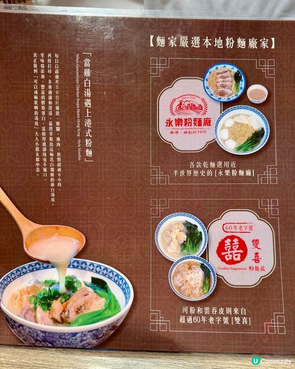 [勞蘇食]高層次既雞白湯配頭抽醬酒撈麵🌟