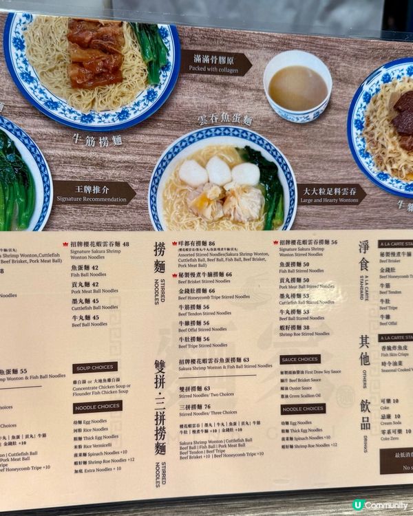 [勞蘇食]高層次既雞白湯配頭抽醬酒撈麵🌟