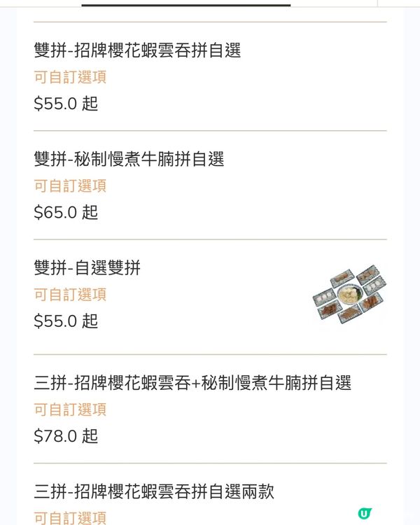 [勞蘇食]高層次既雞白湯配頭抽醬酒撈麵🌟