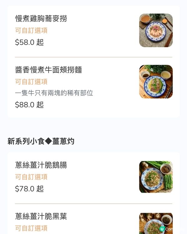 [勞蘇食]高層次既雞白湯配頭抽醬酒撈麵🌟