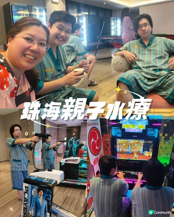 珠海親子水療按摩任食玩轉電玩叉電之旅